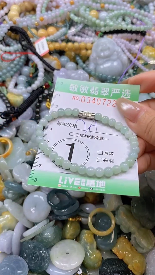 颈饰未镶嵌翡翠闪购0340722