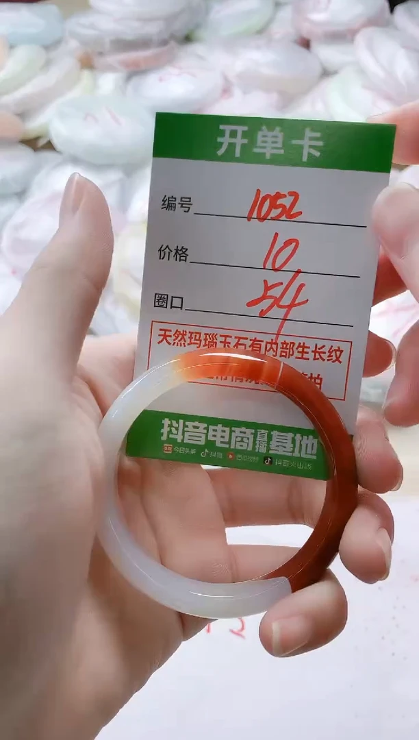 【闪购商品】玛瑙/玉髓手镯未镶嵌1052