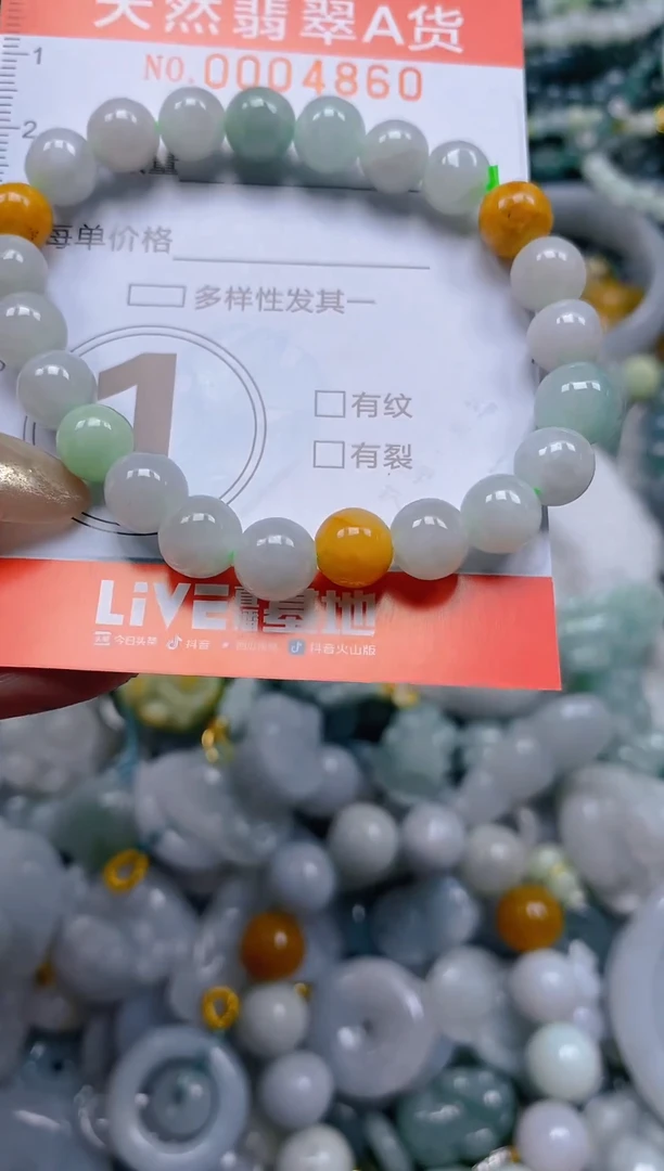 颈饰未镶嵌翡翠闪购0004860