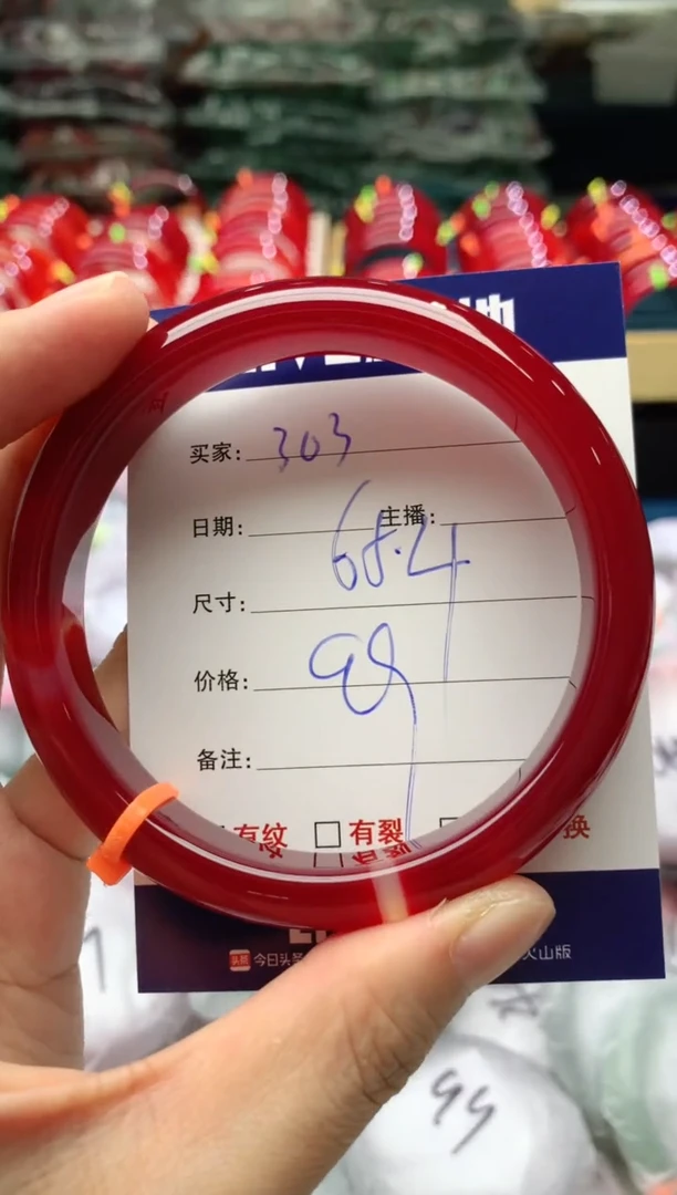 手镯玛瑙/玉髓未镶嵌303