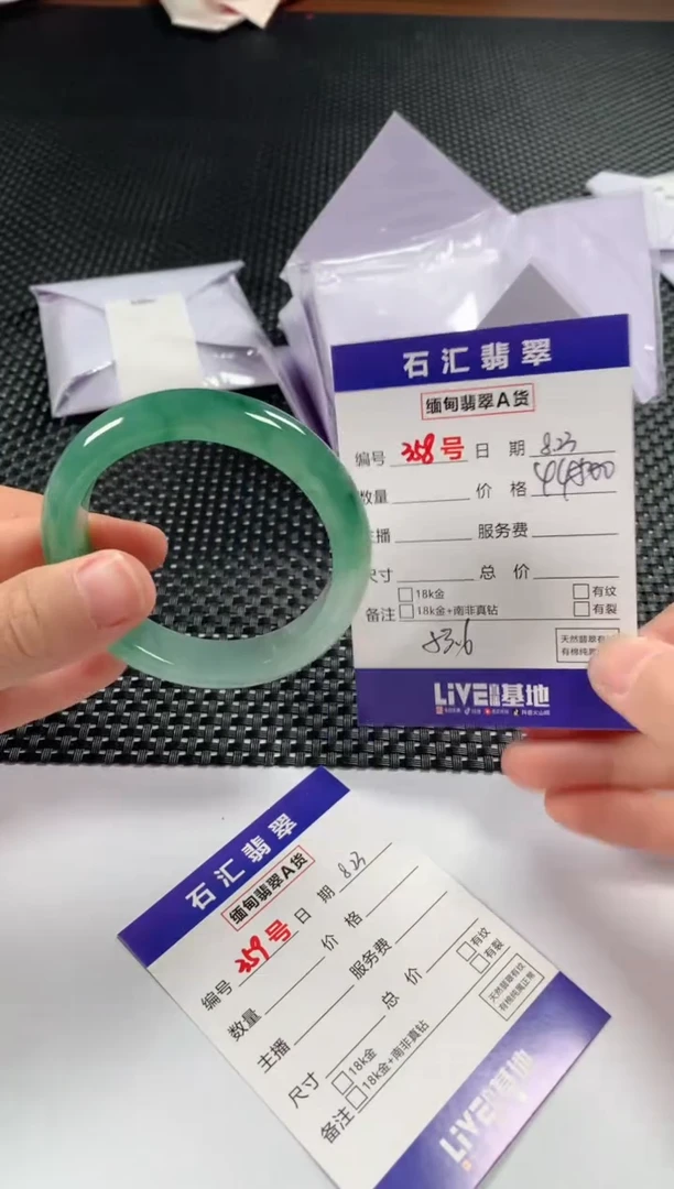 颈饰未镶嵌翡翠1