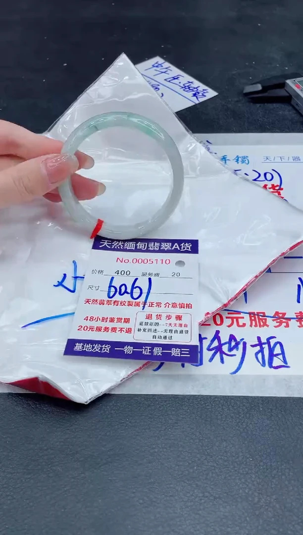 【闪购商品】翡翠手镯未镶嵌88888888888
