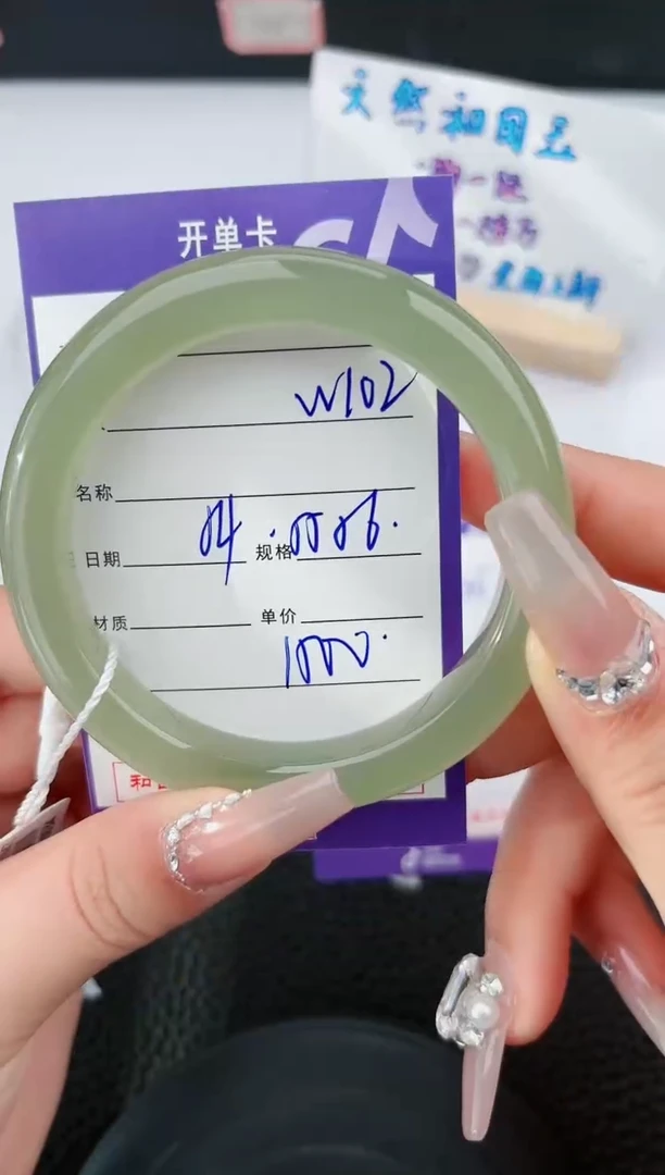 【闪购商品】和田玉手镯未镶嵌102微色差T3