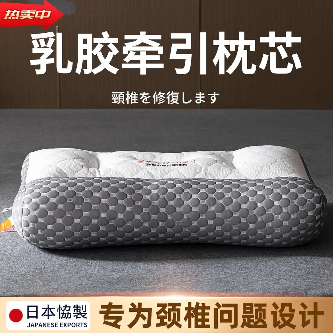 日本出口反牵引护颈椎枕头颈椎专用枕抑菌枕芯助睡眠高回弹枕头芯