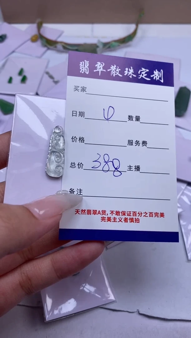 定制翡翠裸石未镶嵌贞城散珠批发DIY编制