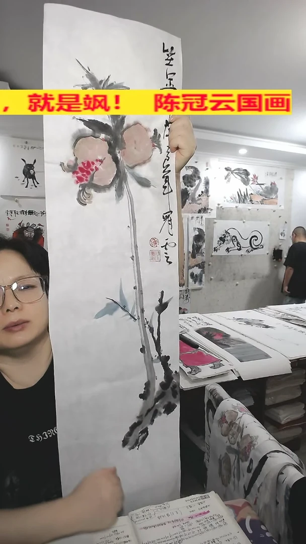 横款25*100cm无装裱，两个石榴