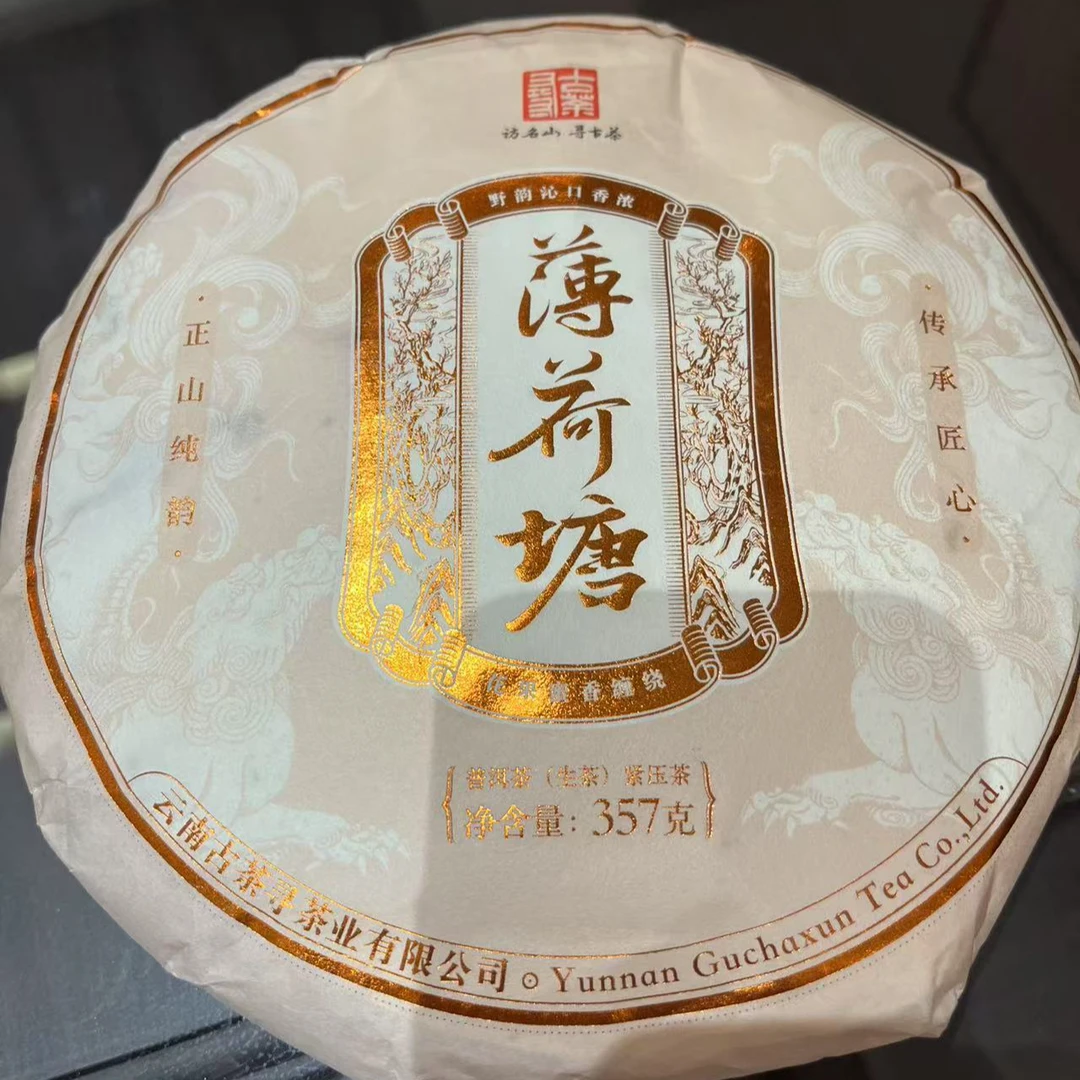 薄荷塘 2023年 生茶357g/饼