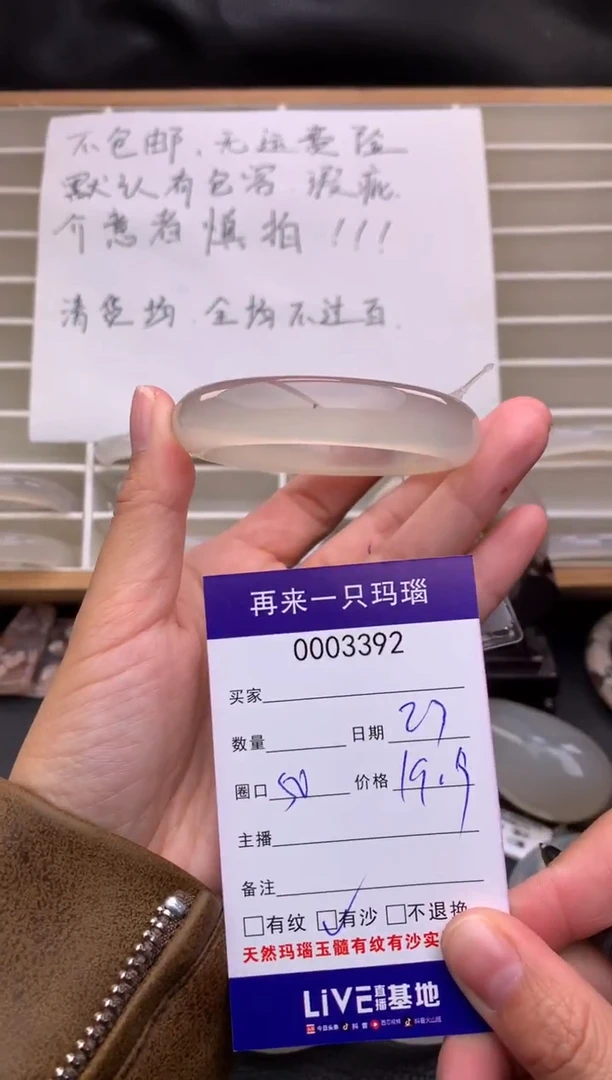 手镯玛瑙/玉髓未镶嵌3392