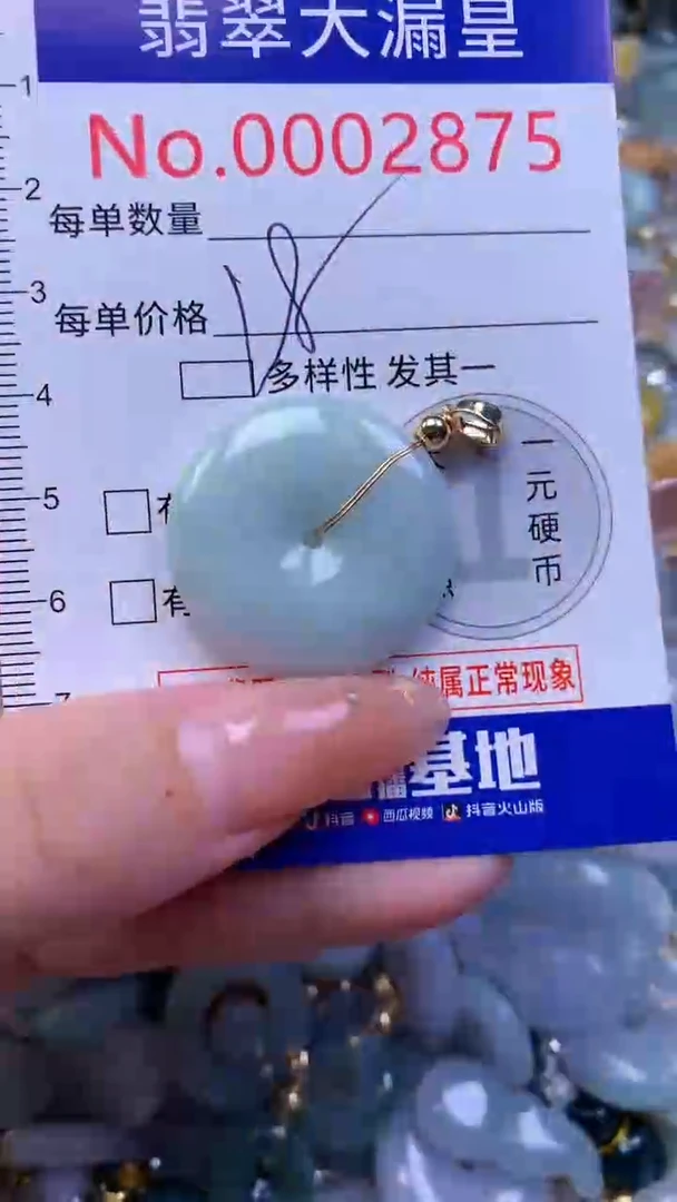 翡翠未镶嵌吊坠(不含链)2875