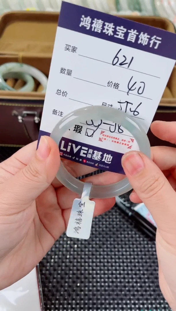 石英质玉手镯未镶嵌621
