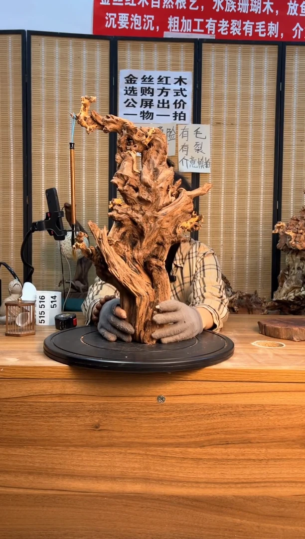 【闪购商品】木云南红河金丝红513