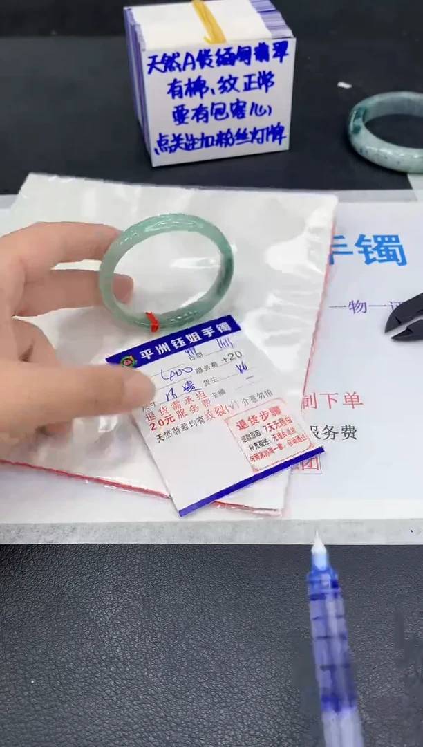 未镶嵌手镯翡翠1