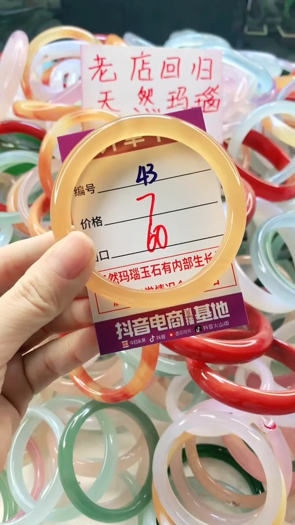 手镯玛瑙/玉髓未镶嵌43