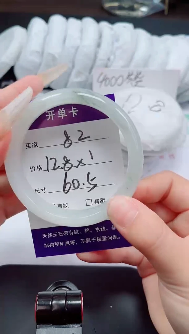 石英质玉手镯未镶嵌82-60/61