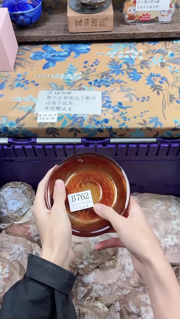 瓷片你****?                B762
