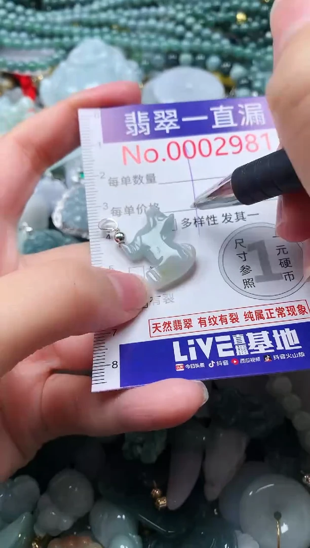 【闪购商品】翡翠吊坠(不含链)未镶嵌2981