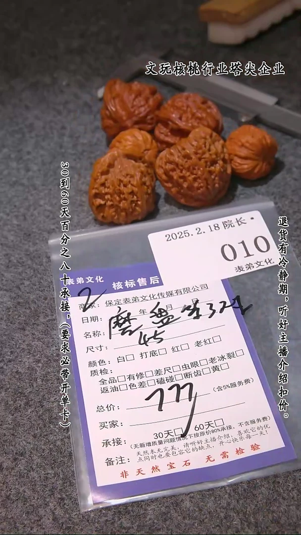 【闪购商品】文玩核桃吊坠010磨盘等3对