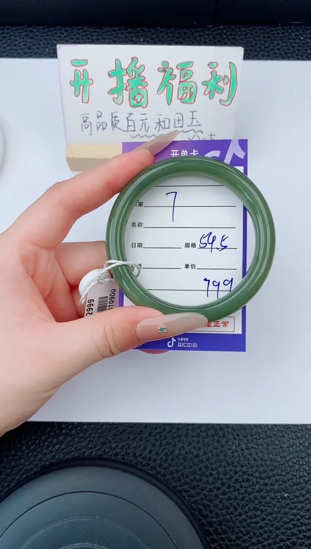 和田玉手镯未镶嵌7友缘微色差T2