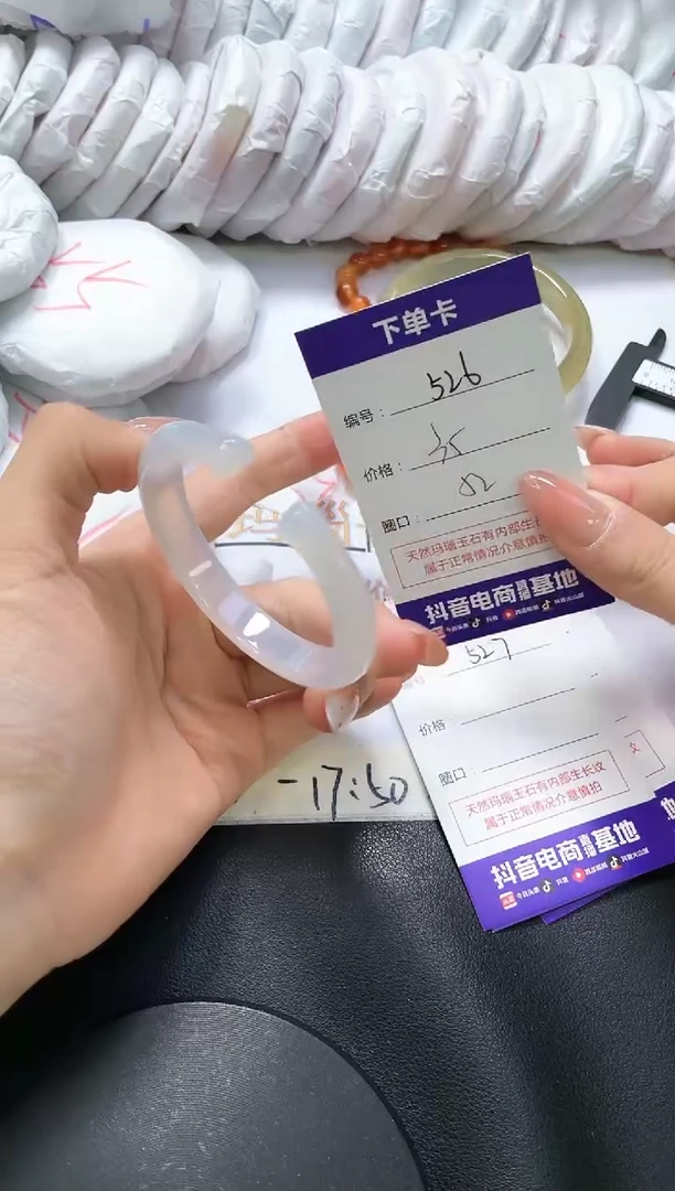 手镯玛瑙/玉髓未镶嵌526