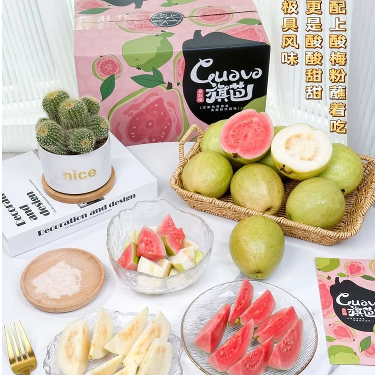 【振楠】芭乐果香甜红心白心双拼番石榴软糯奶油口感 京东/顺丰随机