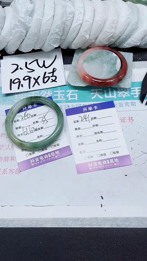 【闪购商品】石英质玉手镯未镶嵌A241-64/65