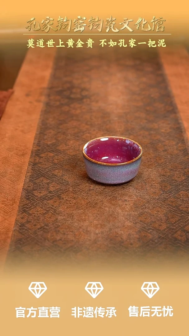 孔家钧窑当代作品-马蹄杯