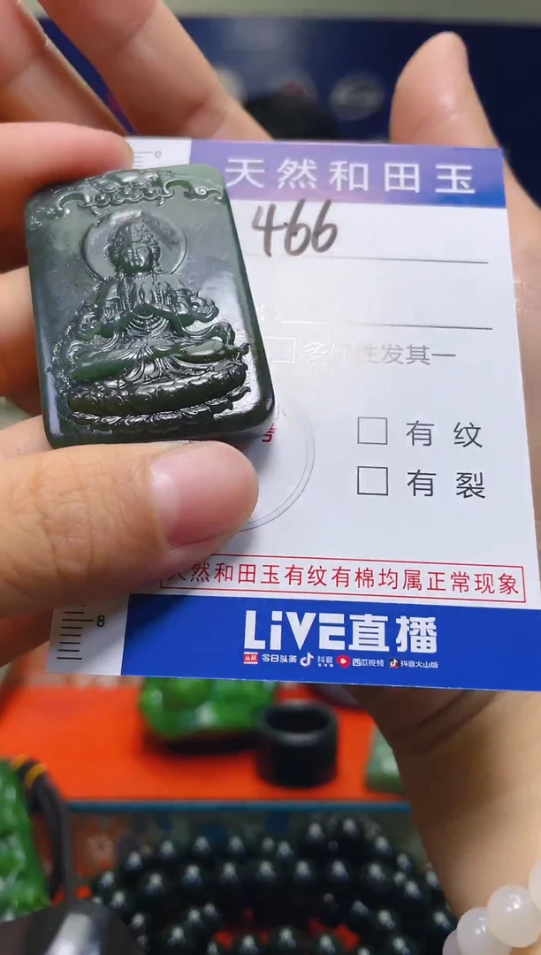 颈饰未镶嵌和田玉466