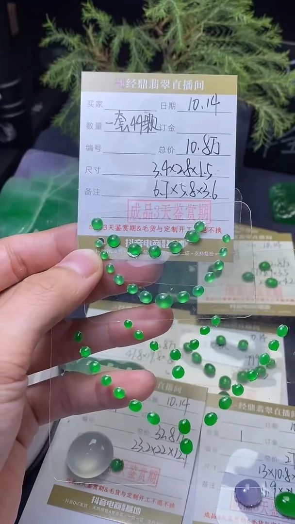 未镶嵌定制翡翠订金5万