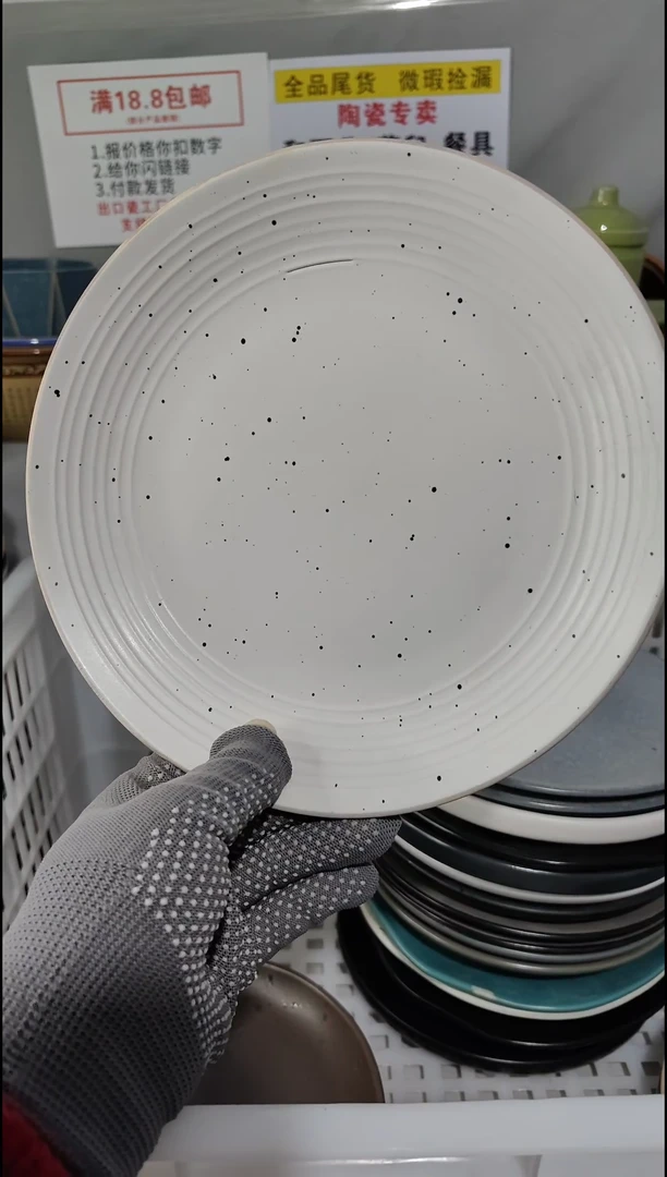 【闪购商品】瓷片18.8包邮《默认微瑕》