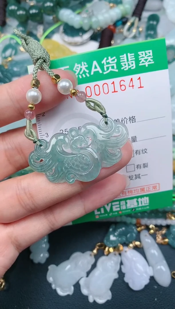 颈饰未镶嵌翡翠.0001641