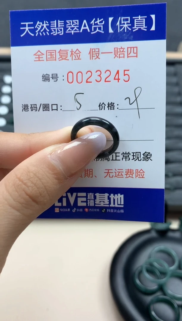 【闪购商品】翡翠戒指未镶嵌天然23245