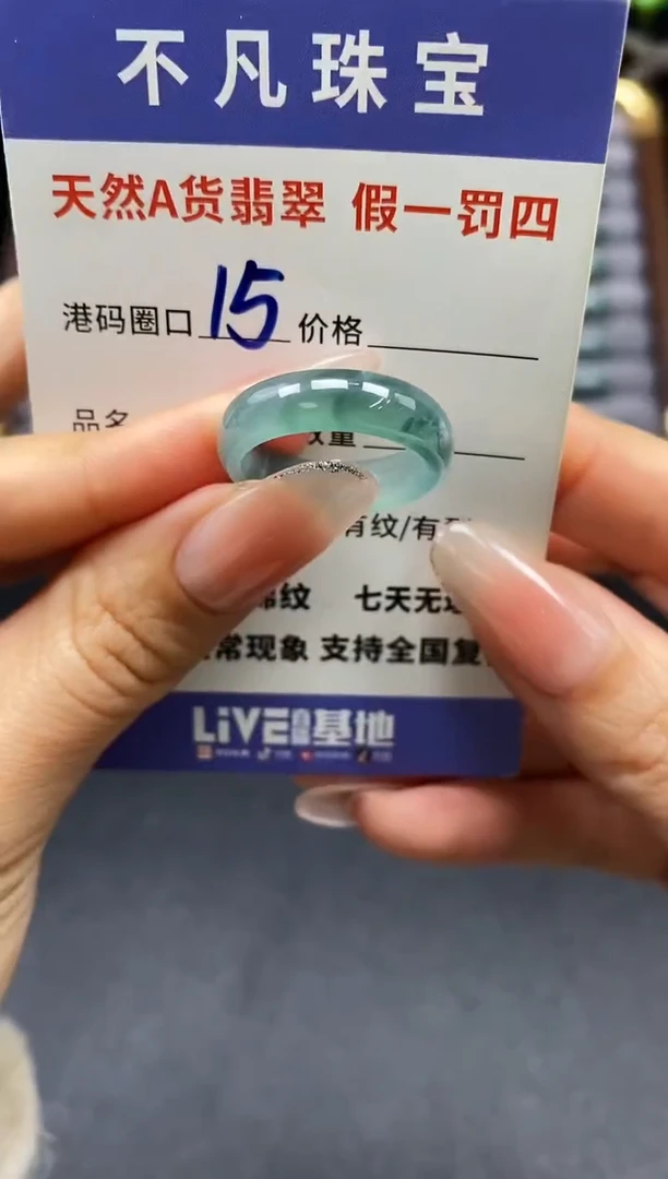 未镶嵌戒指翡翠天然A货翡翠1