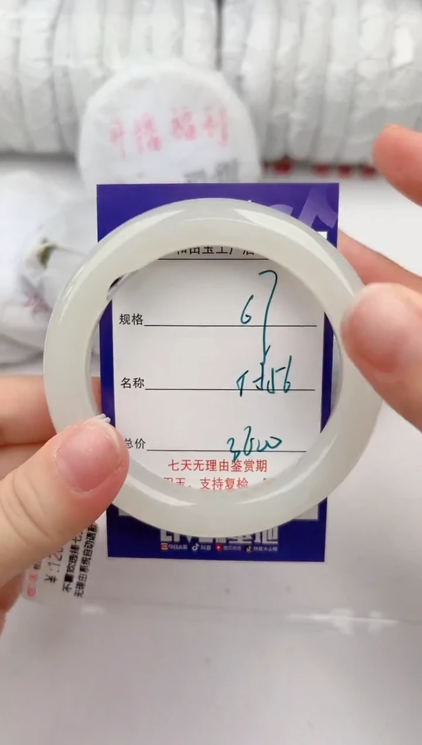 【闪购商品】和田玉手镯未镶嵌67颜色微差无瑕疵