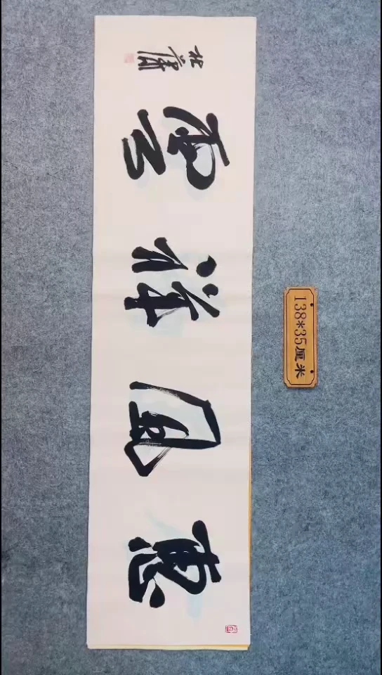 书法081中书协 杜潇书法放漏