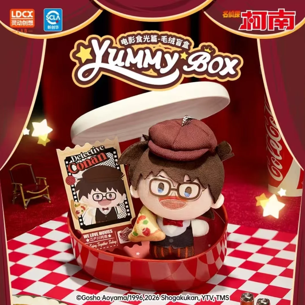 LDCX/灵动创想名侦探柯南YUMMYBOX电影食光篇毛绒公仔挂件盲盒