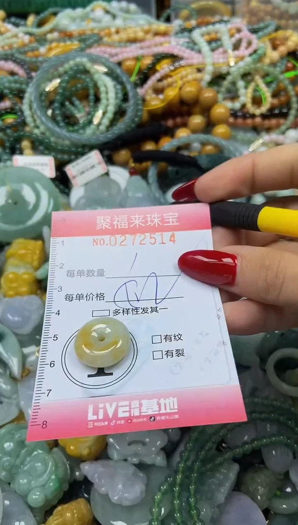 颈饰未镶嵌翡翠闪购0272514