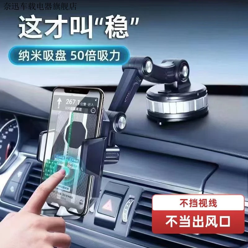 车载手机支架仪表台挡风玻璃导航旋转大吸盘防震支架汽车货车通用