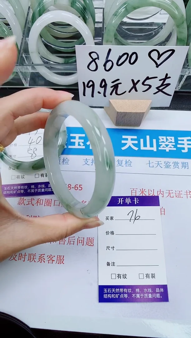 【闪购商品】石英质玉手镯未镶嵌76-61/62