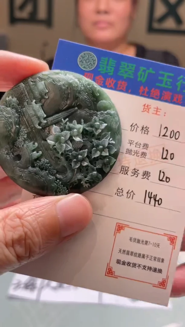 未镶嵌定制翡翠꧁****꧂-毛货-不退不换