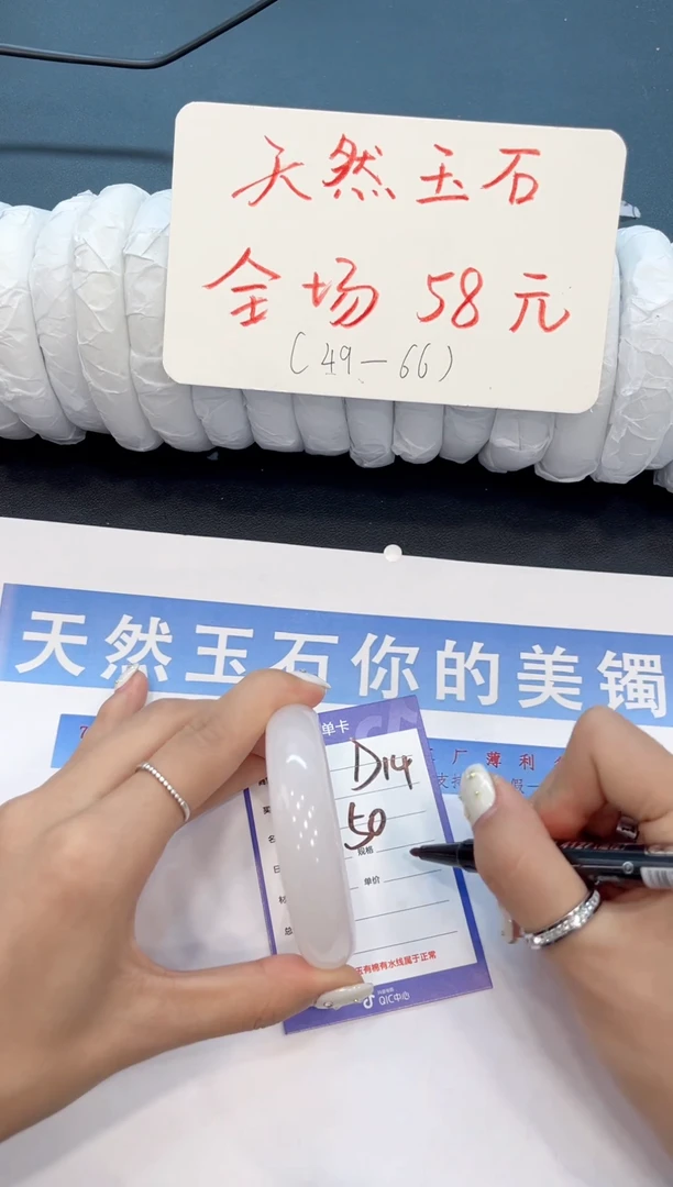 未镶嵌手镯石英质玉D14微色差