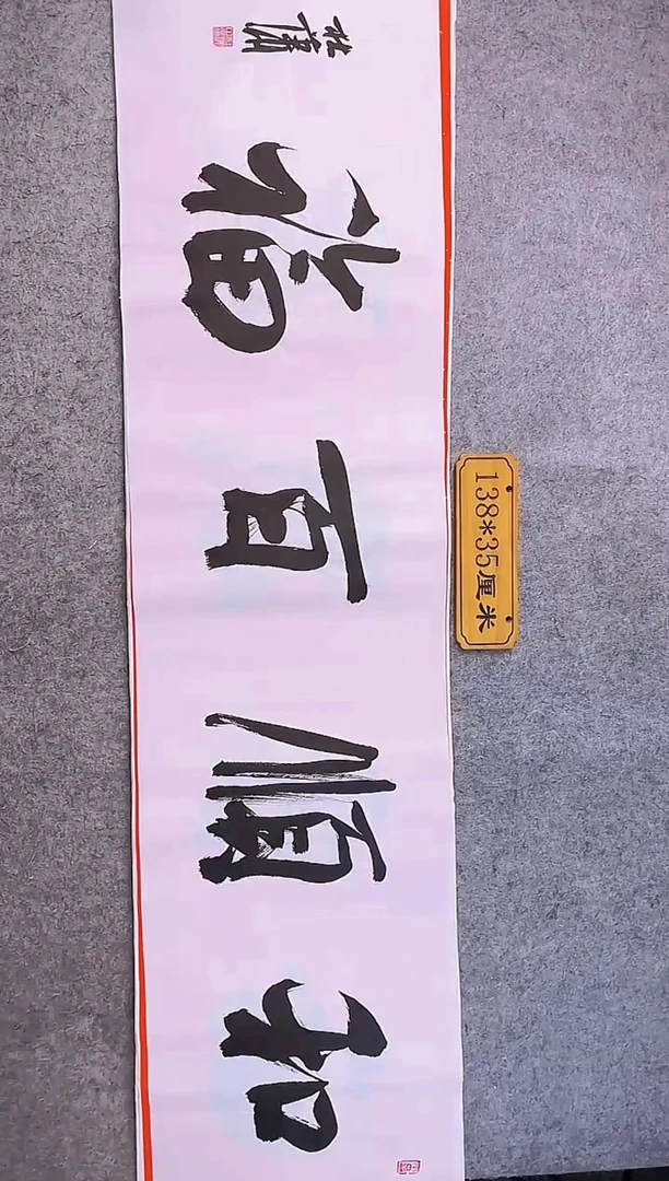 书法中书写杜潇书法025