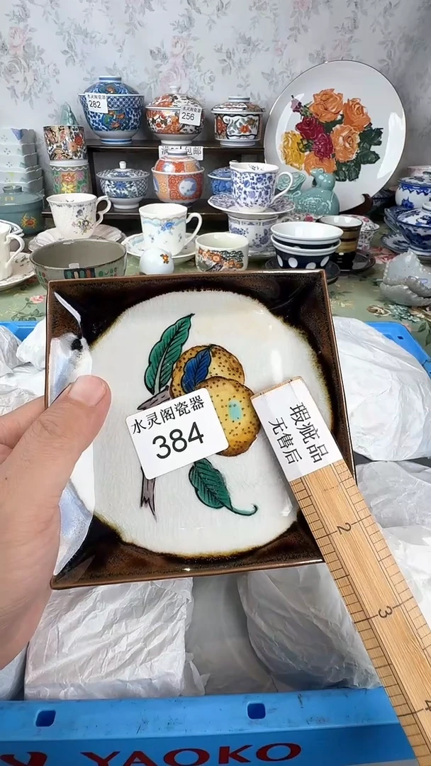 阿****姐384水灵阁瓷器 默认微瑕