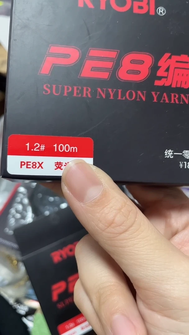 Pe8编   1.2#   钓线   2盒装