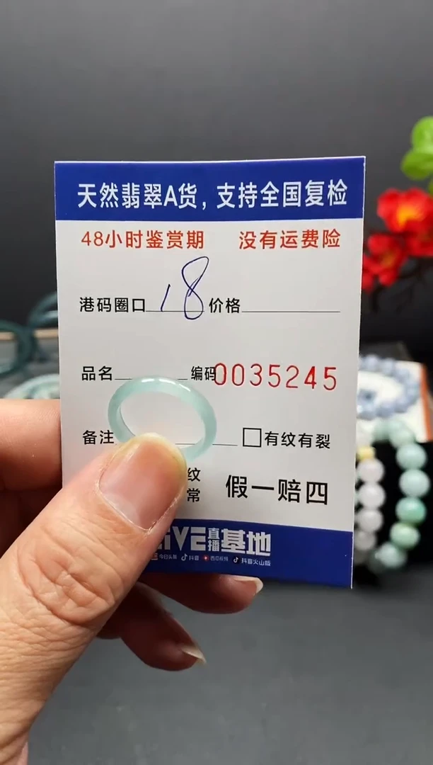 未镶嵌戒指翡翠5245