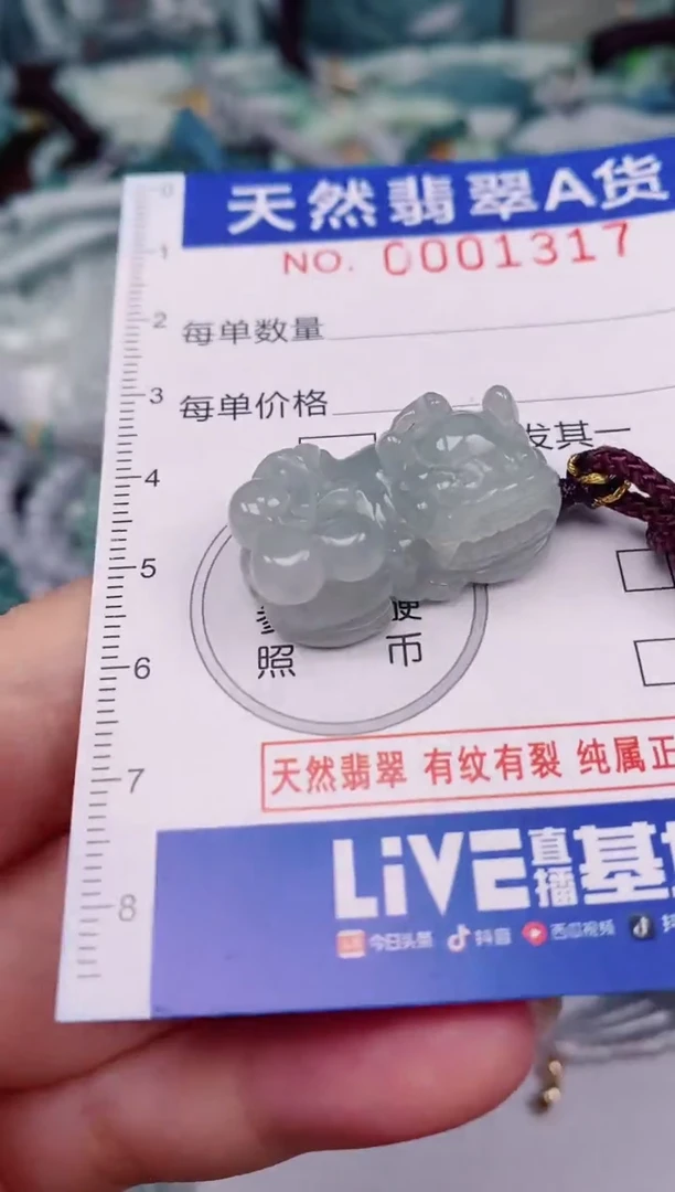 颈饰未镶嵌翡翠00001317