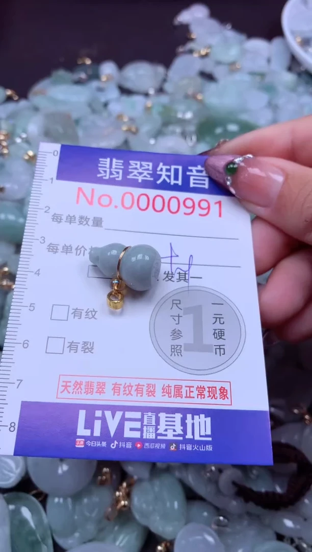 吊坠(不含链)未镶嵌翡翠991