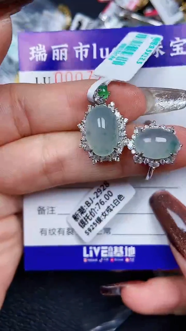 颈饰银S925镶嵌翡翠7775