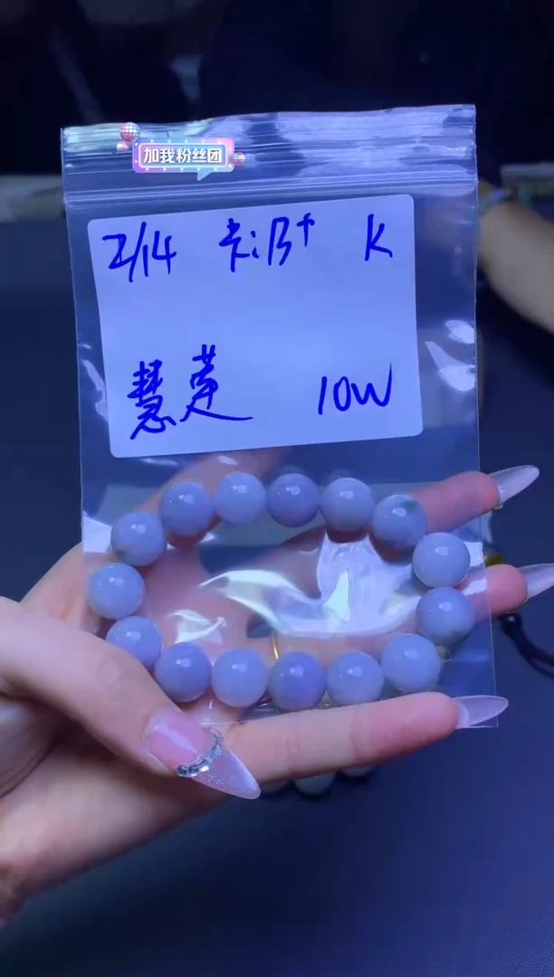 【闪购商品】定制翡翠未镶嵌珠串