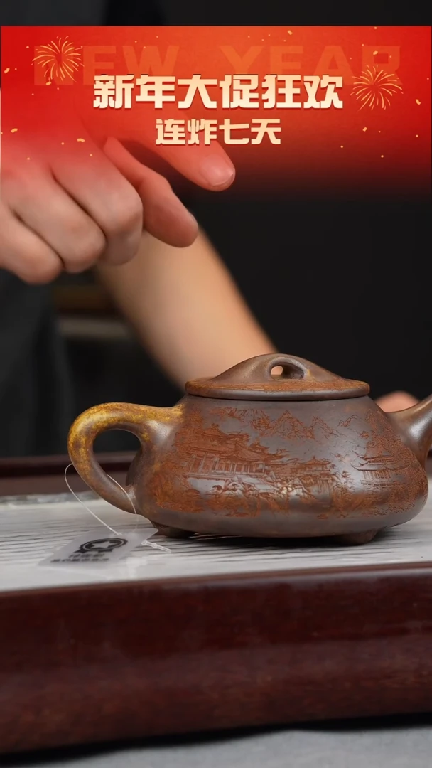 【闪购商品】紫砂茶壶龙骨金砂 景舟石瓢 楼房