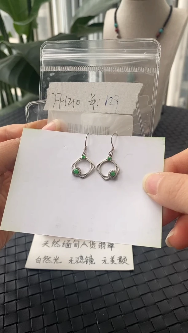 未镶嵌翡翠耳环FF1210